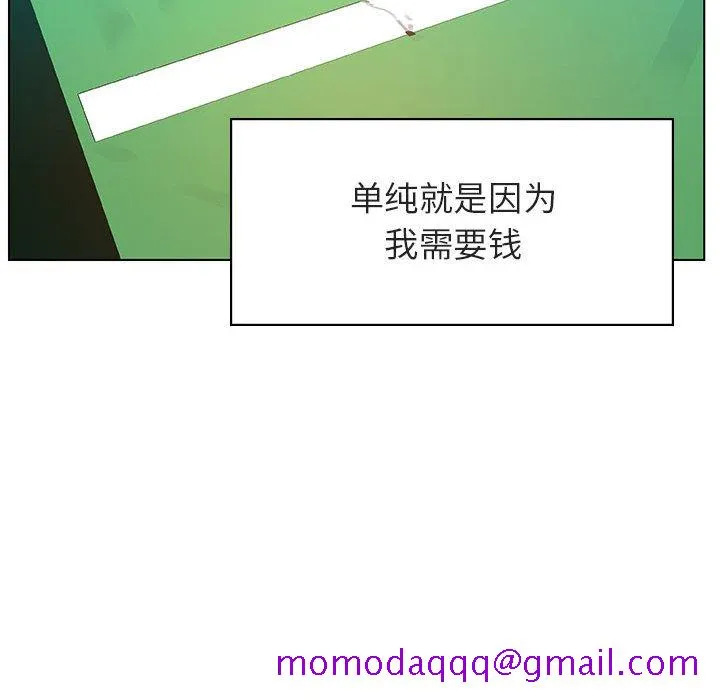 秘密合约 - 第14章 - page 196