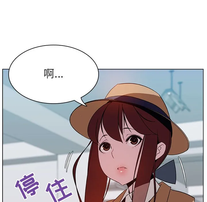 秘密合约 - 第14章 - page 197