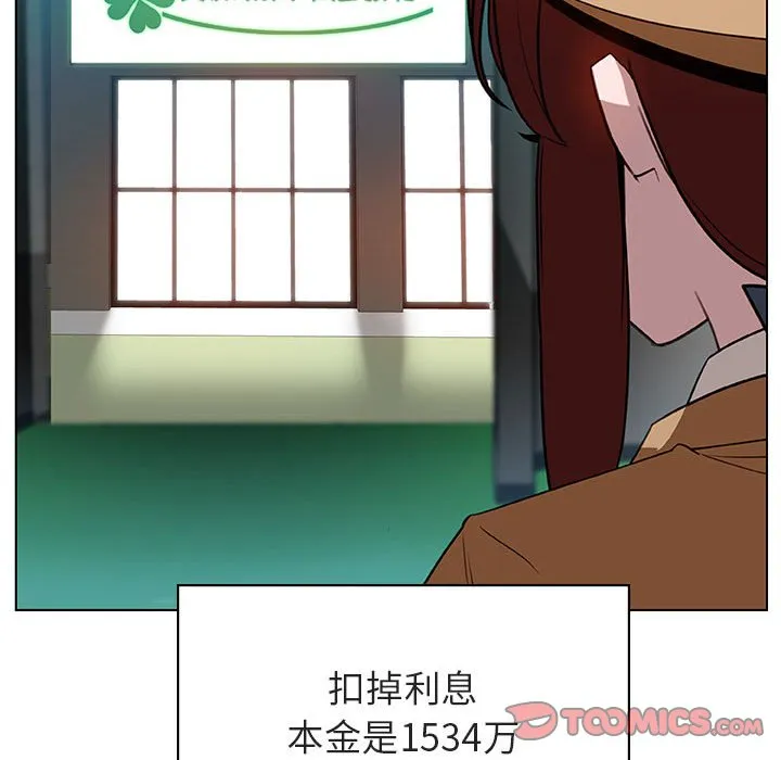 秘密合约 - 第14章 - page 200