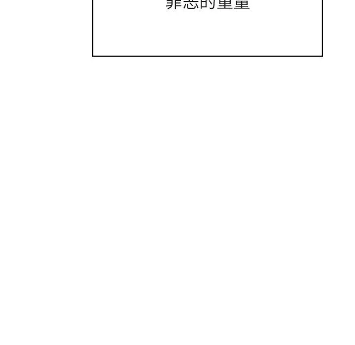 秘密合约 - 第14章 - page 203