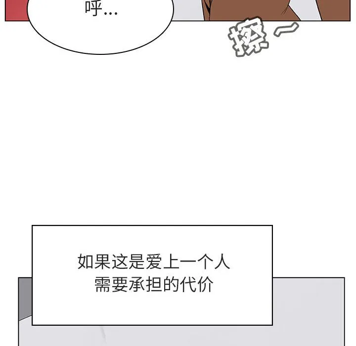 秘密合约 - 第14章 - page 207