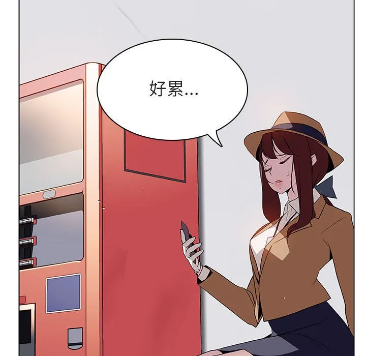 秘密合约 - 第14章 - page 208