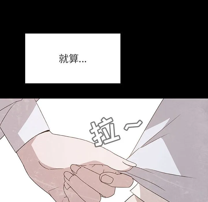 秘密合约 - 第14章 - page 212