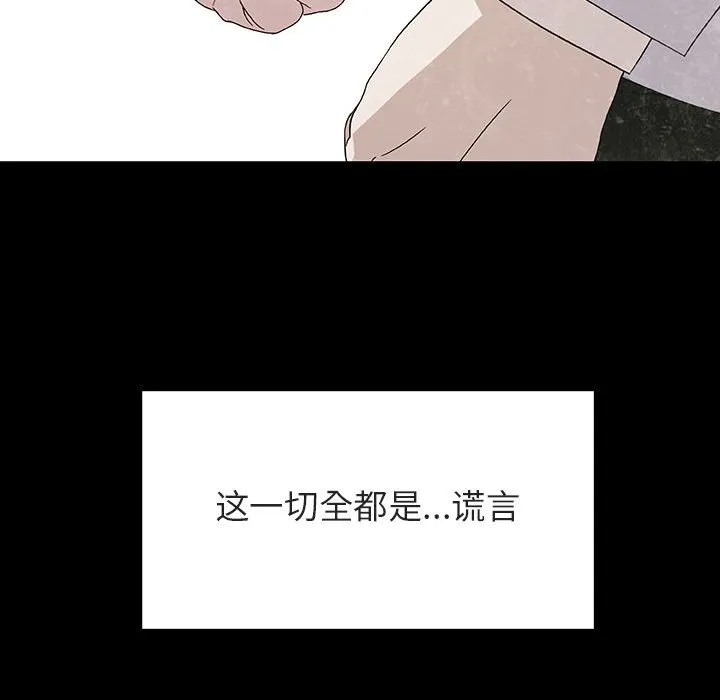 秘密合约 - 第14章 - page 213