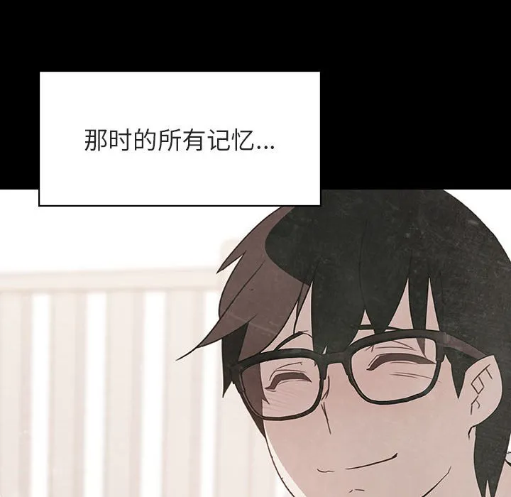 秘密合约 - 第14章 - page 218