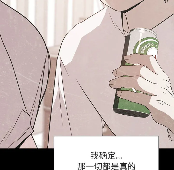秘密合约 - 第14章 - page 219