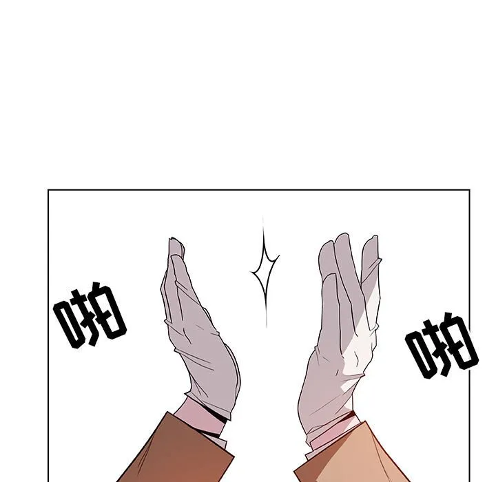 秘密合约 - 第14章 - page 223