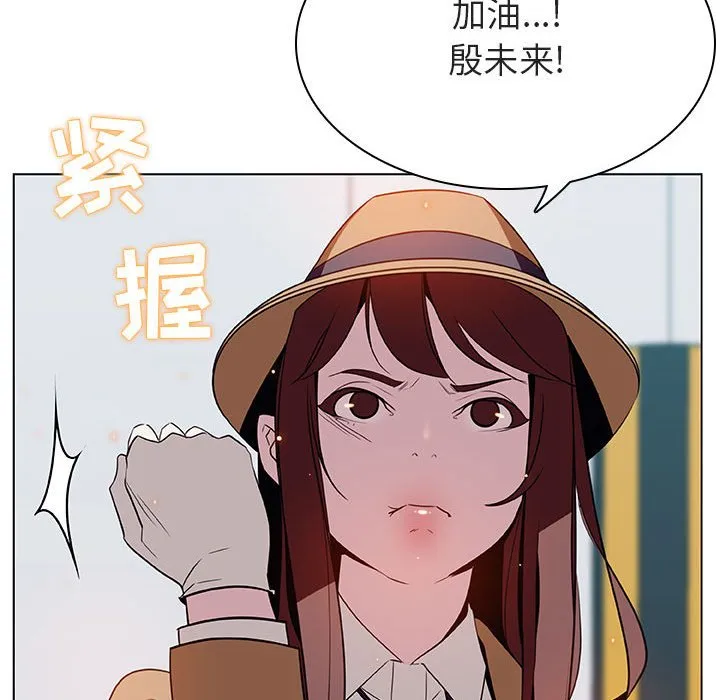 秘密合约 - 第14章 - page 225