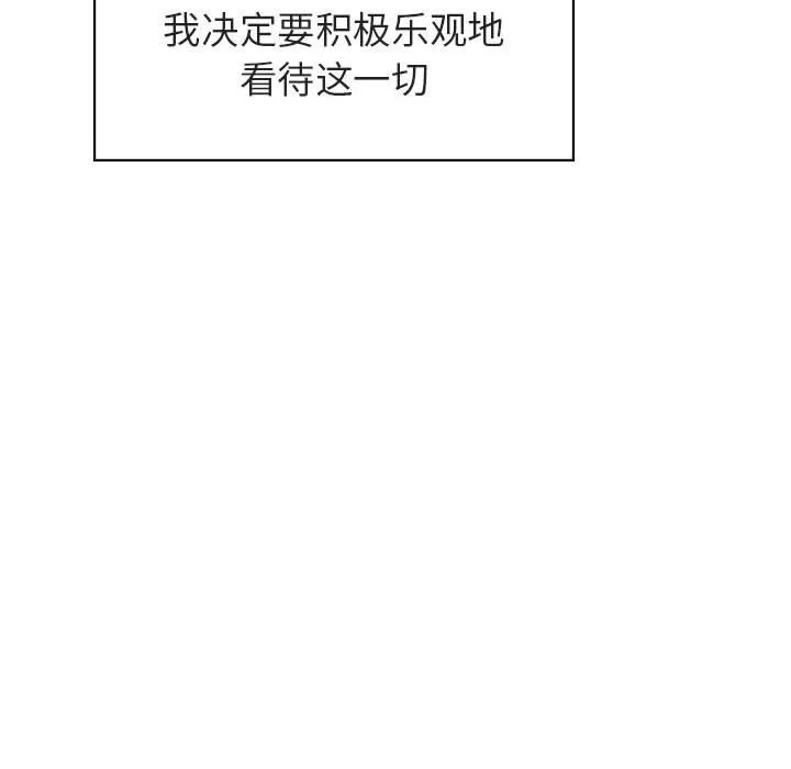 秘密合约 - 第14章 - page 229