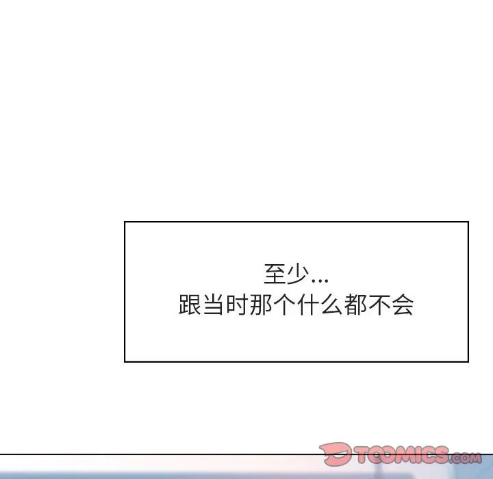 秘密合约 - 第14章 - page 230