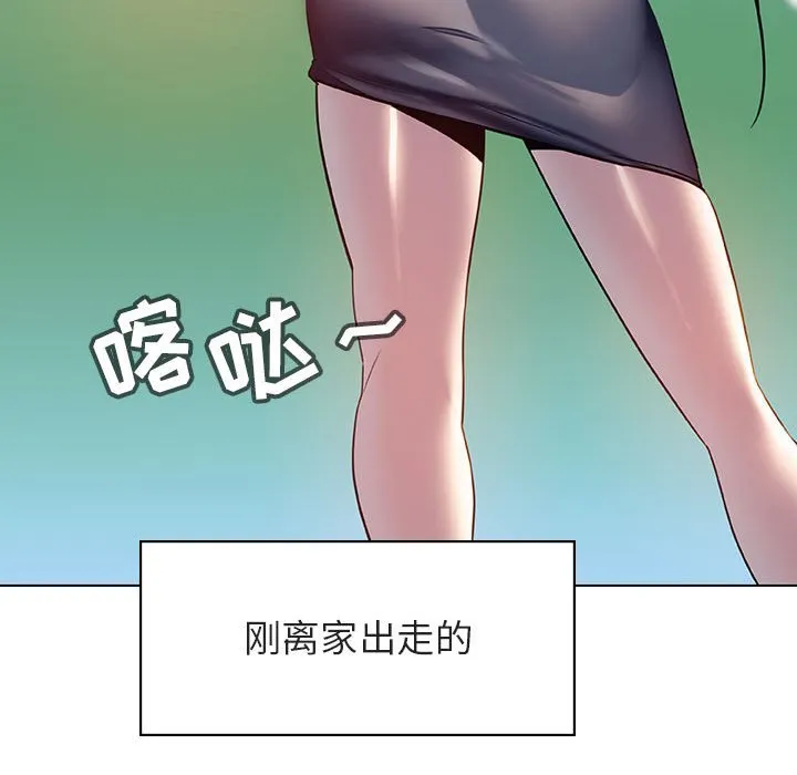 秘密合约 - 第14章 - page 232