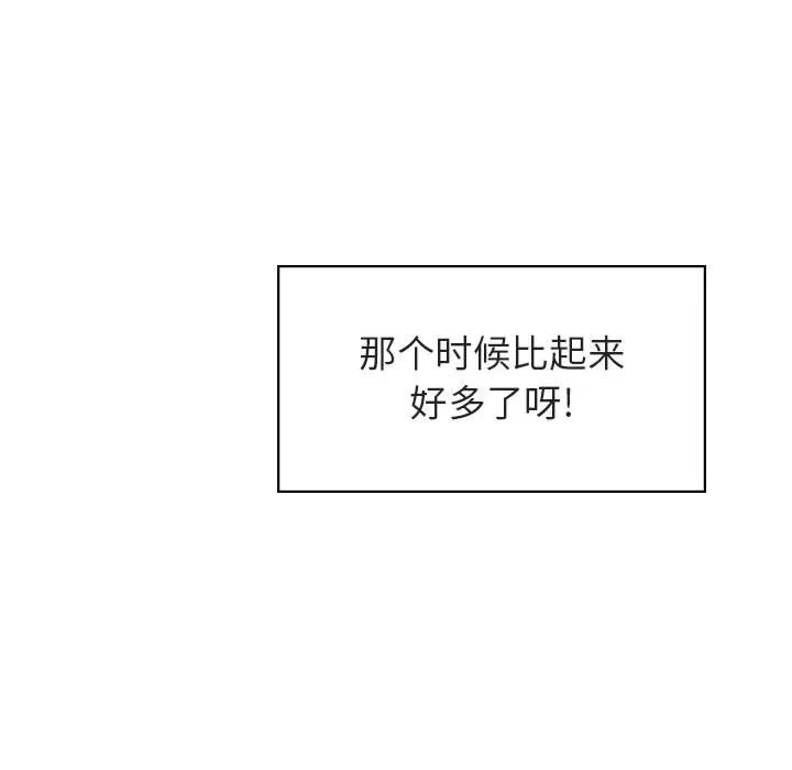 秘密合约 - 第14章 - page 233