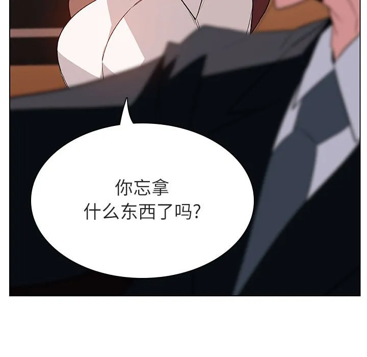 秘密合约 - 第14章 - page 240