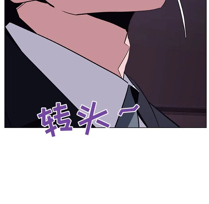 秘密合约 - 第14章 - page 243