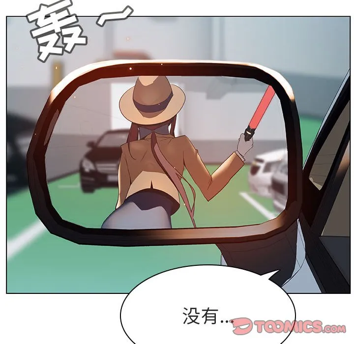 秘密合约 - 第14章 - page 245