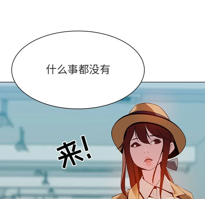 秘密合约 - 第14章 - page 247