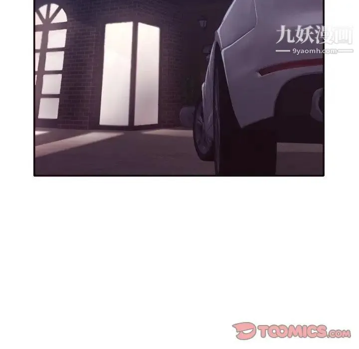 拜托!放过我吧! - 第35话 - page 6