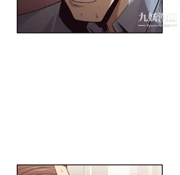 拜托!放过我吧! - 第35话 - page 8