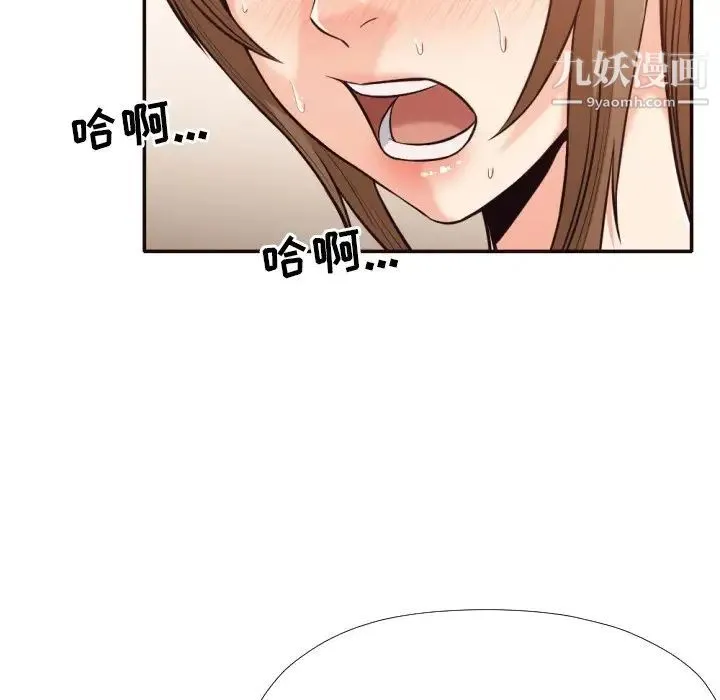 拜托!放过我吧! - 第35话 - page 16