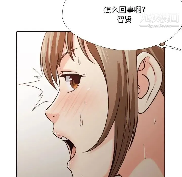 拜托!放过我吧! - 第35话 - page 17
