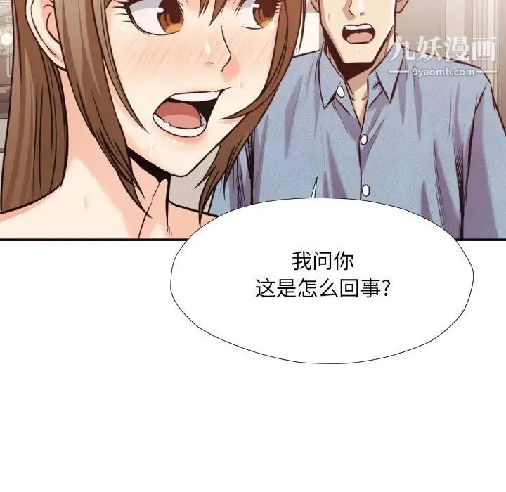 拜托!放过我吧! - 第35话 - page 19
