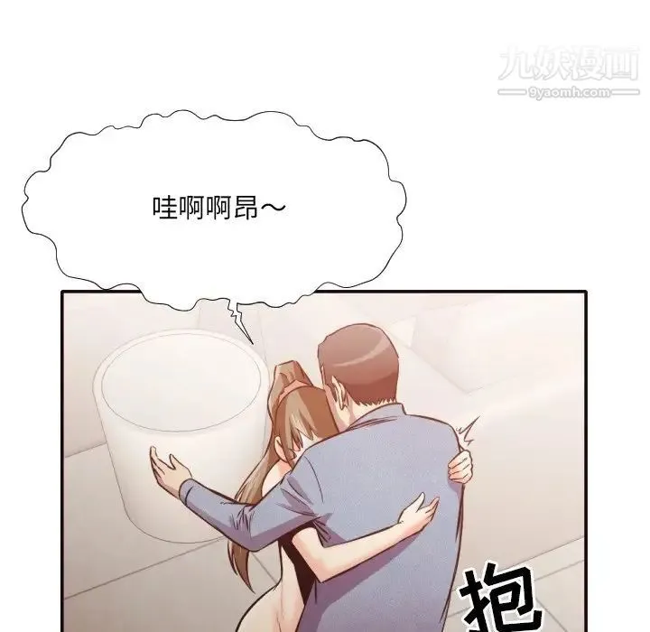 拜托!放过我吧! - 第35话 - page 20
