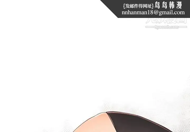 拜托!放过我吧! - 第19话 - page 1