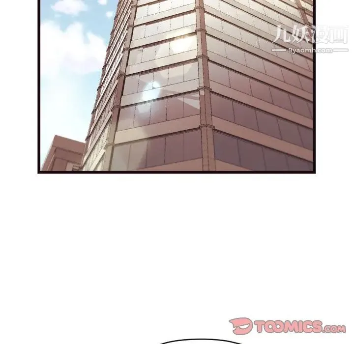 拜托!放过我吧! - 第19话 - page 6