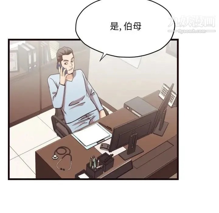 拜托!放过我吧! - 第19话 - page 7