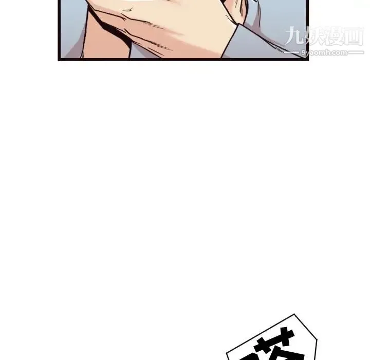 拜托!放过我吧! - 第19话 - page 11