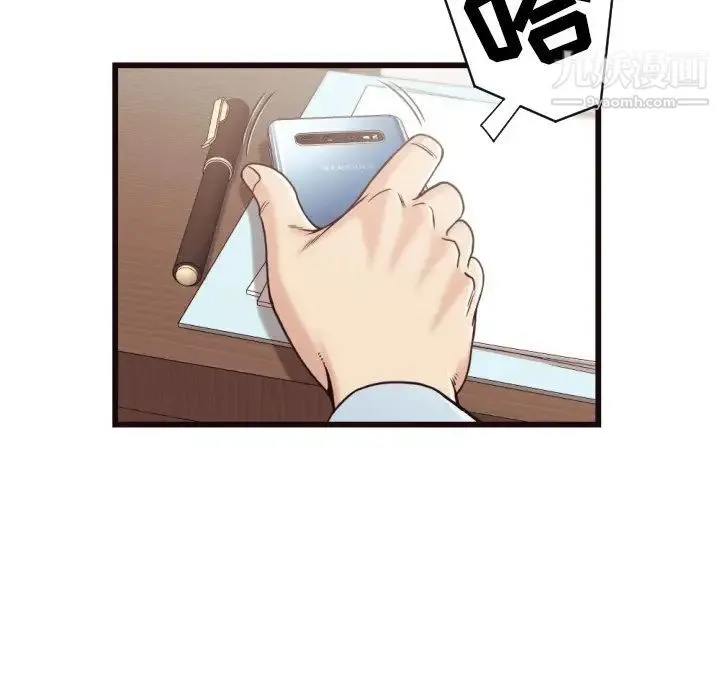 拜托!放过我吧! - 第19话 - page 12
