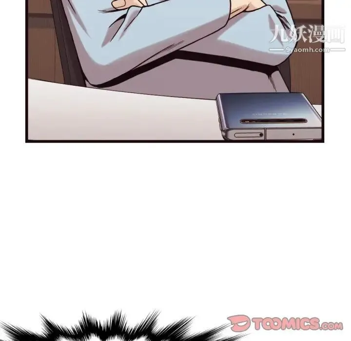拜托!放过我吧! - 第19话 - page 14