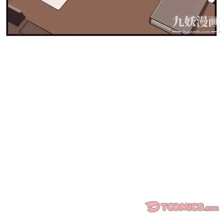 拜托!放过我吧! - 第19话 - page 18