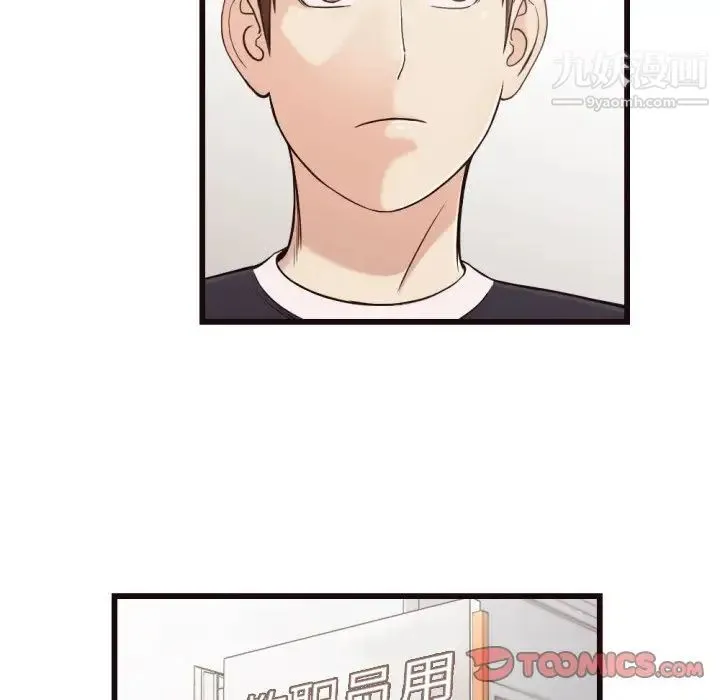 拜托!放过我吧! - 第19话 - page 22