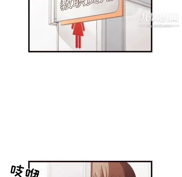 拜托!放过我吧! - 第19话 - page 23