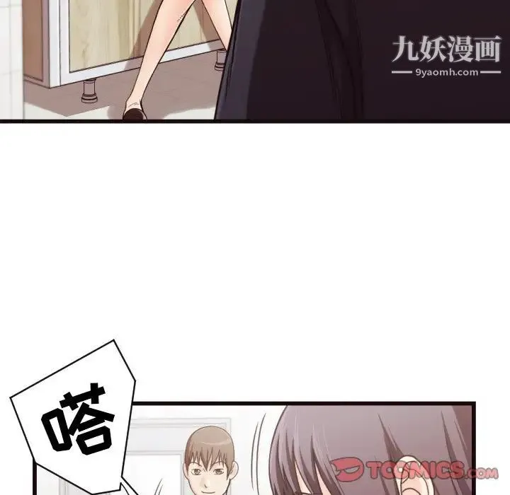 拜托!放过我吧! - 第19话 - page 26