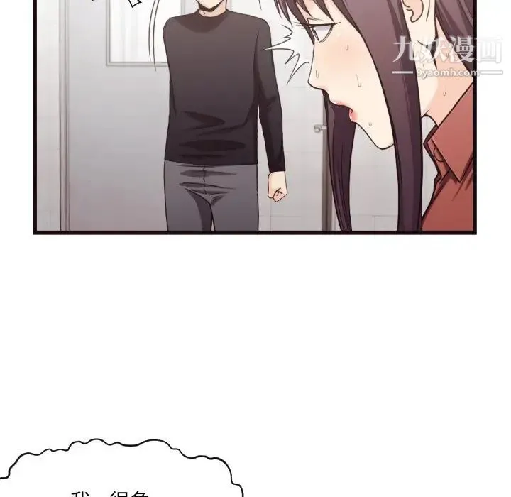 拜托!放过我吧! - 第19话 - page 27