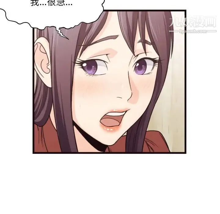 拜托!放过我吧! - 第19话 - page 28