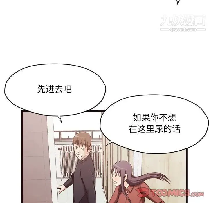 拜托!放过我吧! - 第19话 - page 34