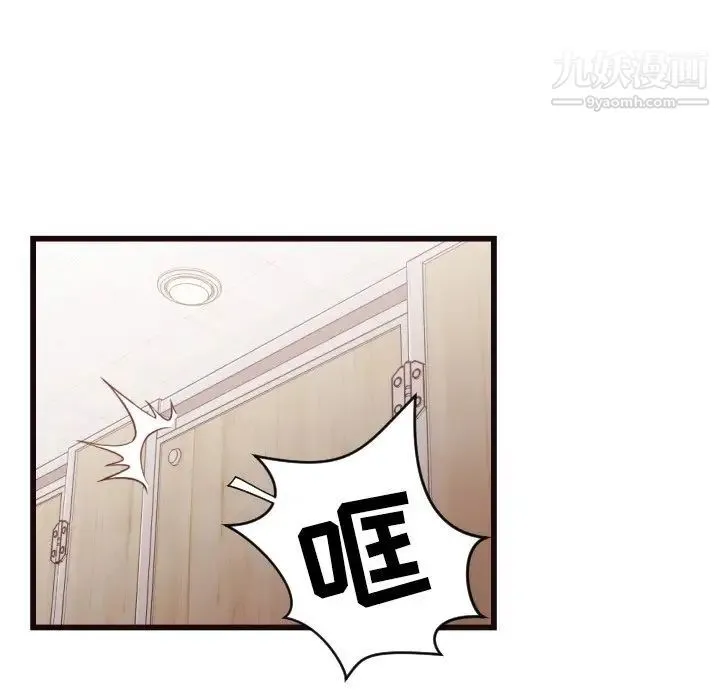 拜托!放过我吧! - 第19话 - page 36