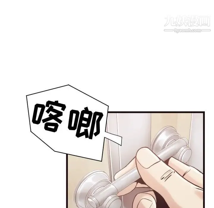 拜托!放过我吧! - 第19话 - page 37