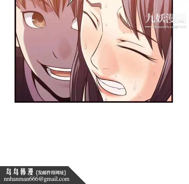 拜托!放过我吧! - 第19话 - page 49