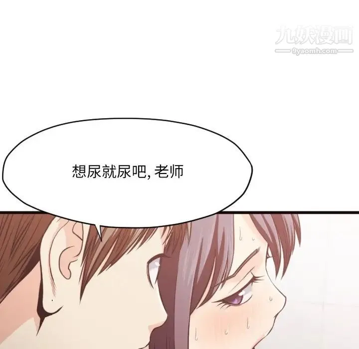 拜托!放过我吧! - 第19话 - page 60