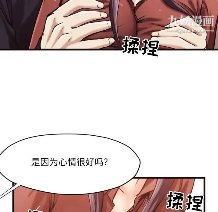 拜托!放过我吧! - 第19话 - page 63
