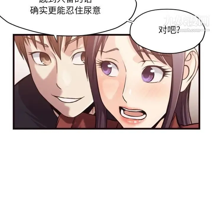 拜托!放过我吧! - 第19话 - page 68