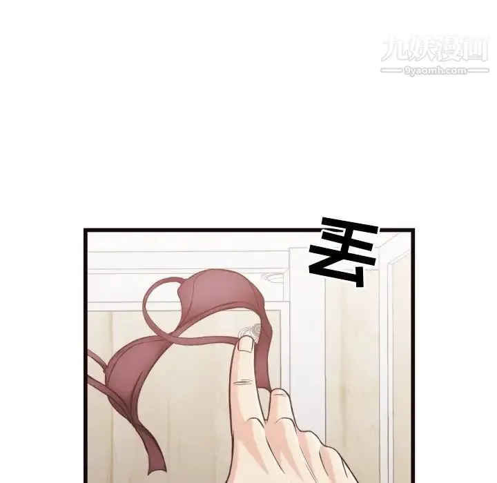 拜托!放过我吧! - 第19话 - page 71