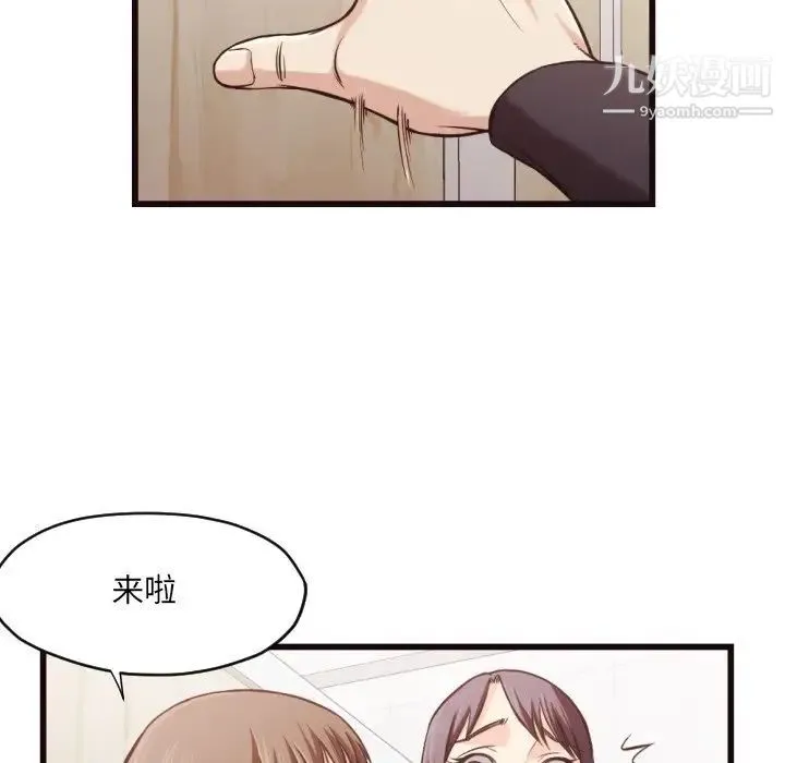 拜托!放过我吧! - 第19话 - page 72