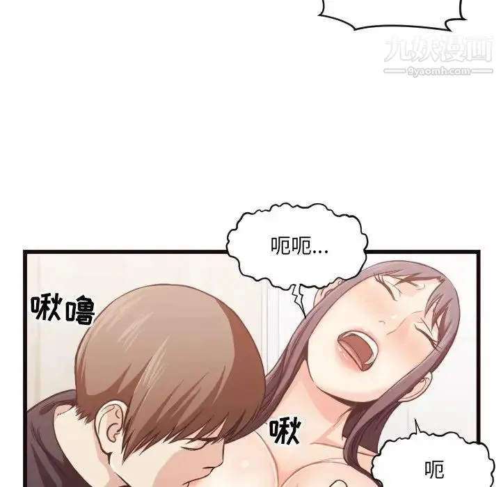 拜托!放过我吧! - 第19话 - page 75