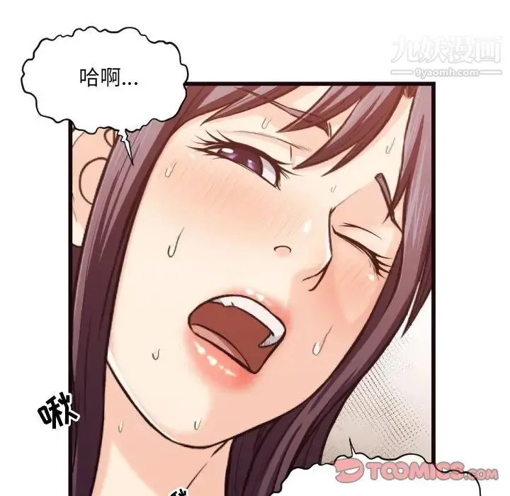 拜托!放过我吧! - 第19话 - page 78