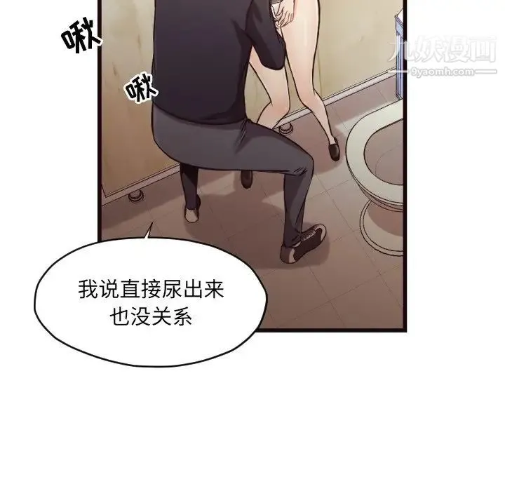拜托!放过我吧! - 第19话 - page 83
